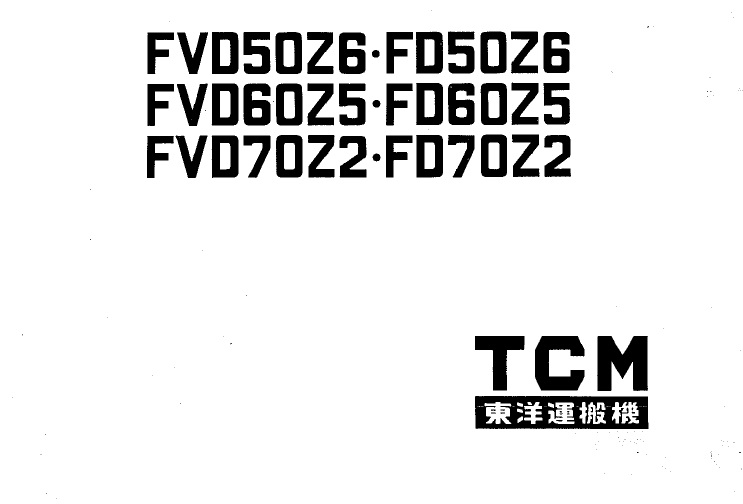 TCM FD60Z5, FD70Z2, FD50Z6 Forklift Truck Parts Manual